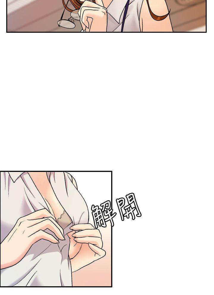 淫stagram 第6話 第2页
