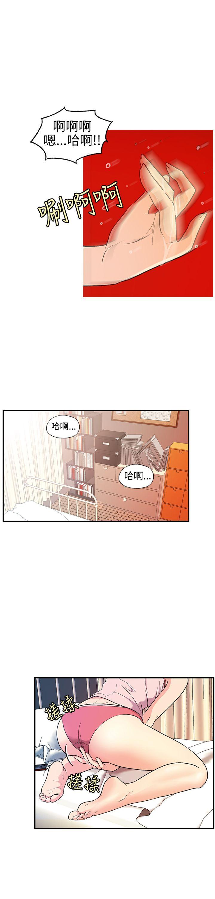 淫stagram 第6話 第31页