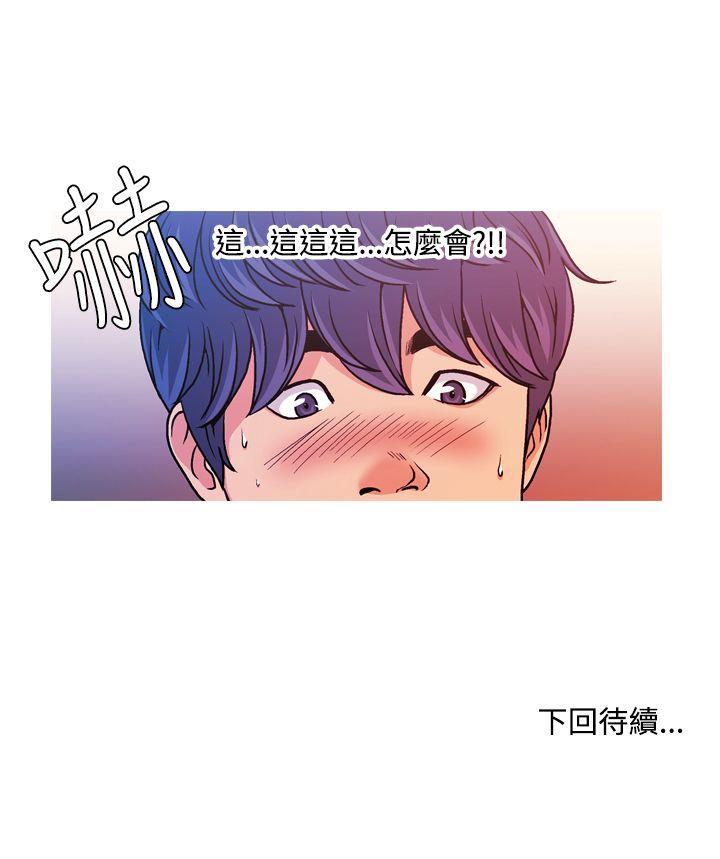 淫stagram 第9話 第23页