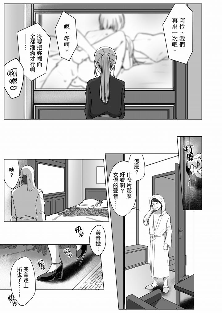 「姊姊，激烈的性愛要試試嗎？」繼弟是王牌AV男優 第10話 第2页