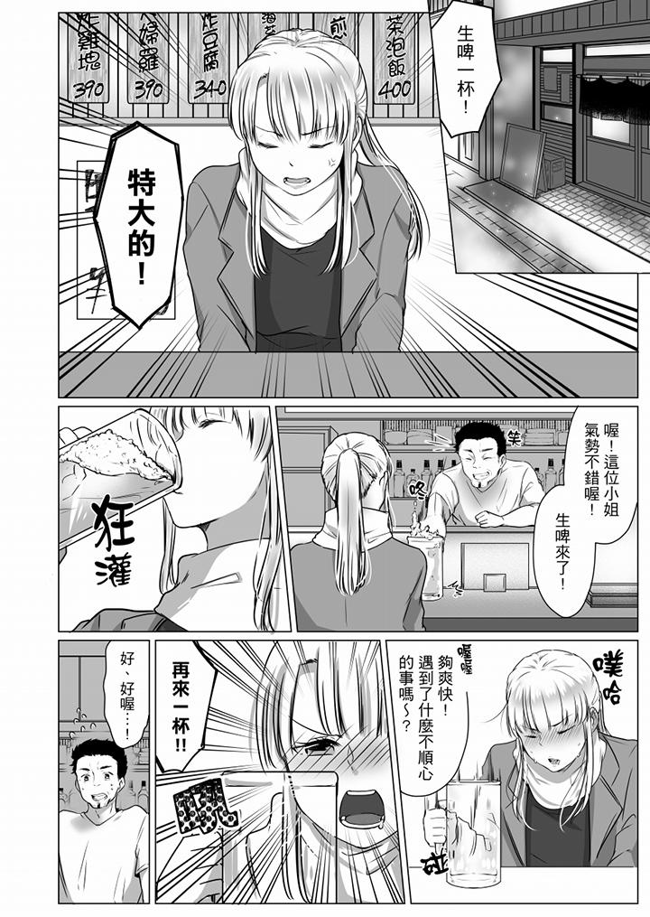 「姊姊，激烈的性愛要試試嗎？」繼弟是王牌AV男優 第10話 第3页
