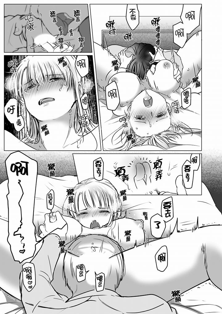 「姊姊，激烈的性愛要試試嗎？」繼弟是王牌AV男優 第10話 第8页