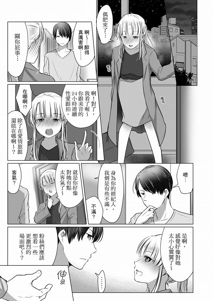 「姊姊，激烈的性愛要試試嗎？」繼弟是王牌AV男優 第10話 第4页