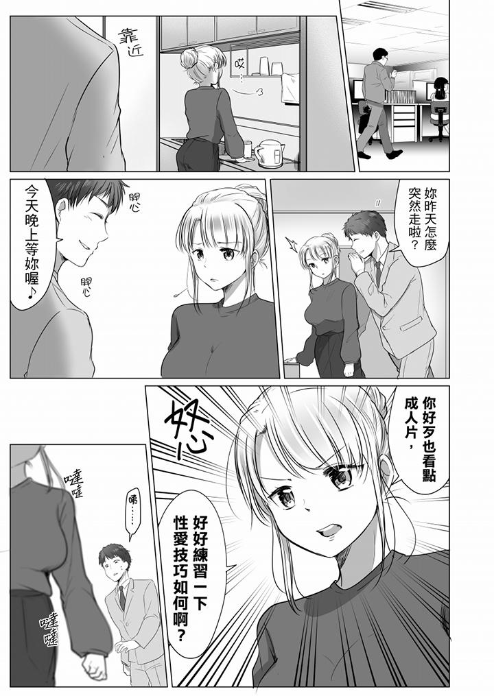 「姊姊，激烈的性愛要試試嗎？」繼弟是王牌AV男優 第11話 第10页