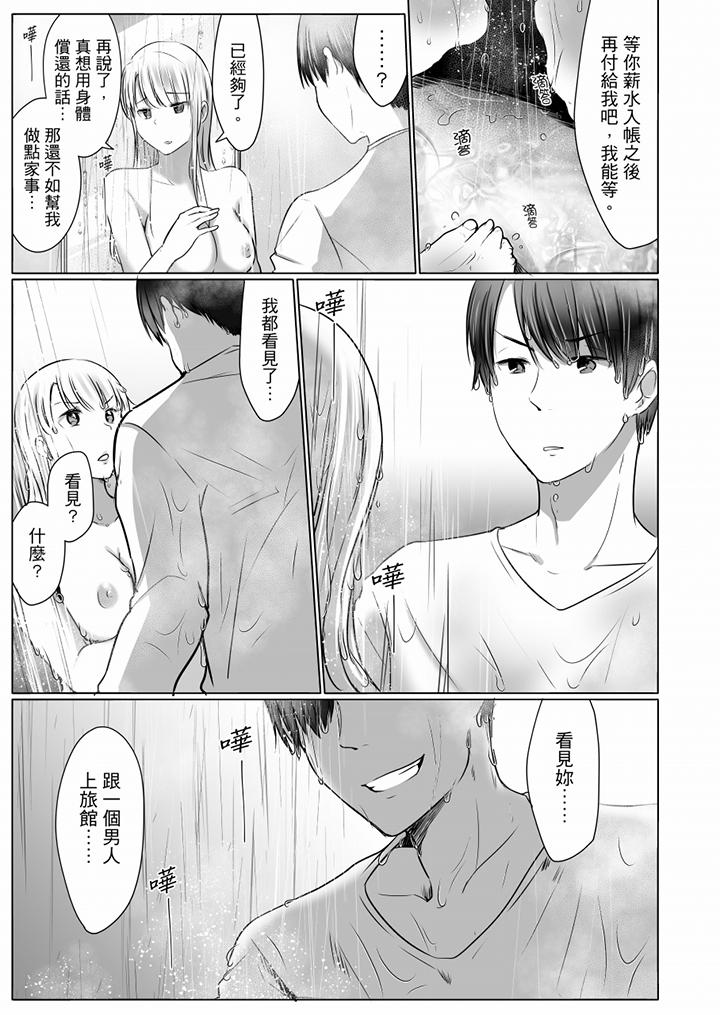 「姊姊，激烈的性愛要試試嗎？」繼弟是王牌AV男優 第8話 第4页