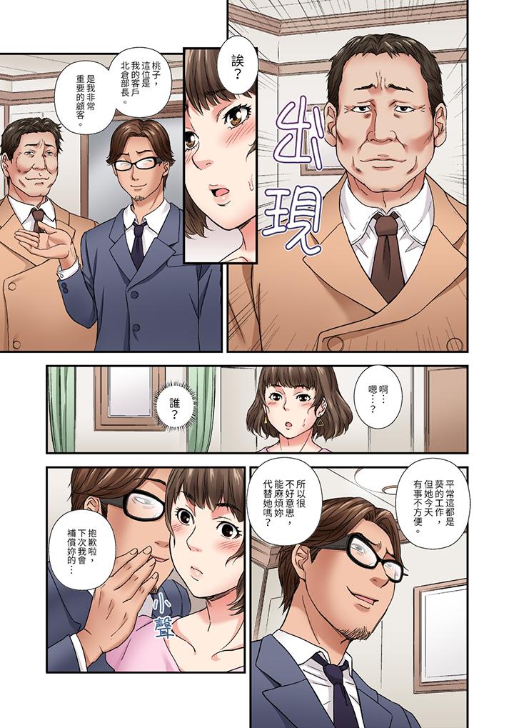 與朋友的丈夫不倫性愛 第10話 第2页