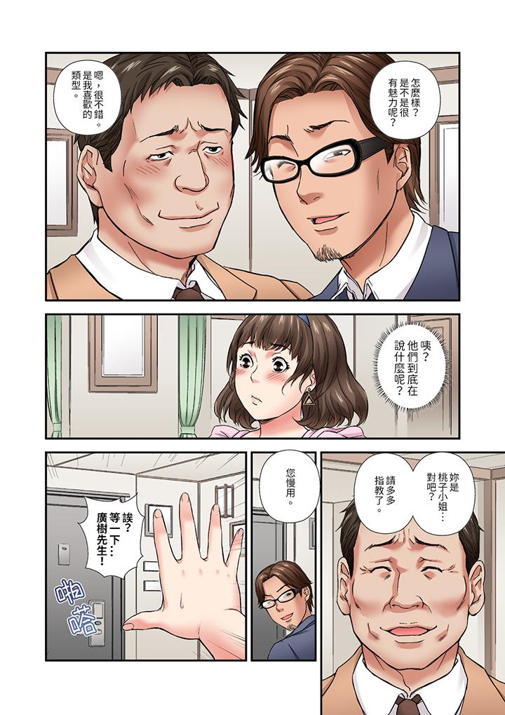與朋友的丈夫不倫性愛 第10話 第3页