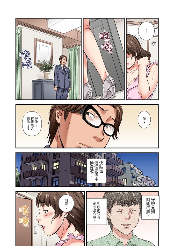 與朋友的丈夫不倫性愛 第11話 第6页