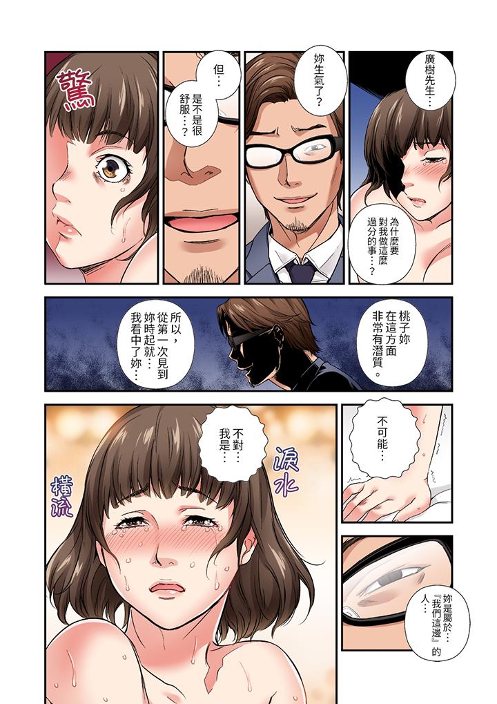 與朋友的丈夫不倫性愛 第11話 第5页