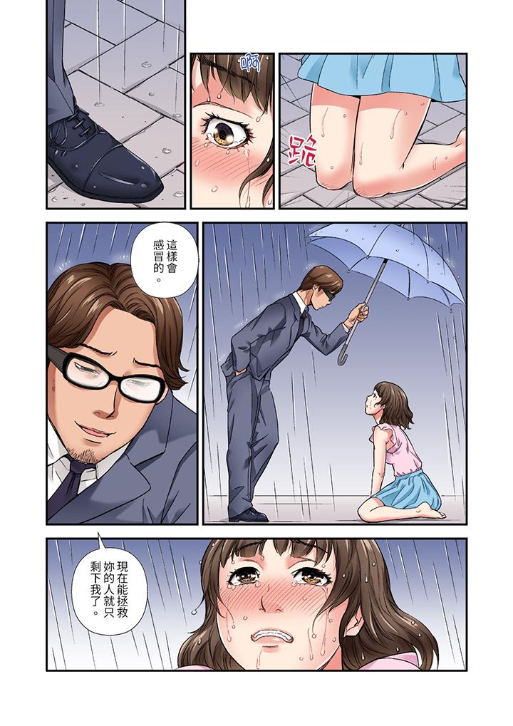 與朋友的丈夫不倫性愛 第11話 第10页