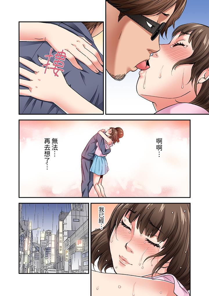 與朋友的丈夫不倫性愛 第11話 第11页