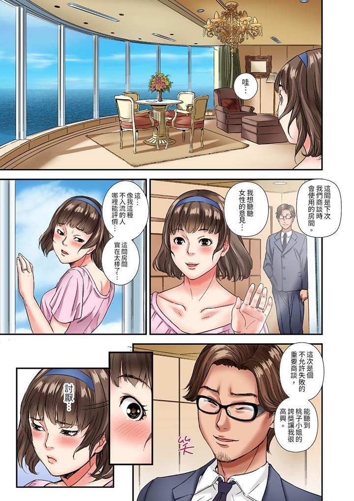 與朋友的丈夫不倫性愛 第3話 第10页