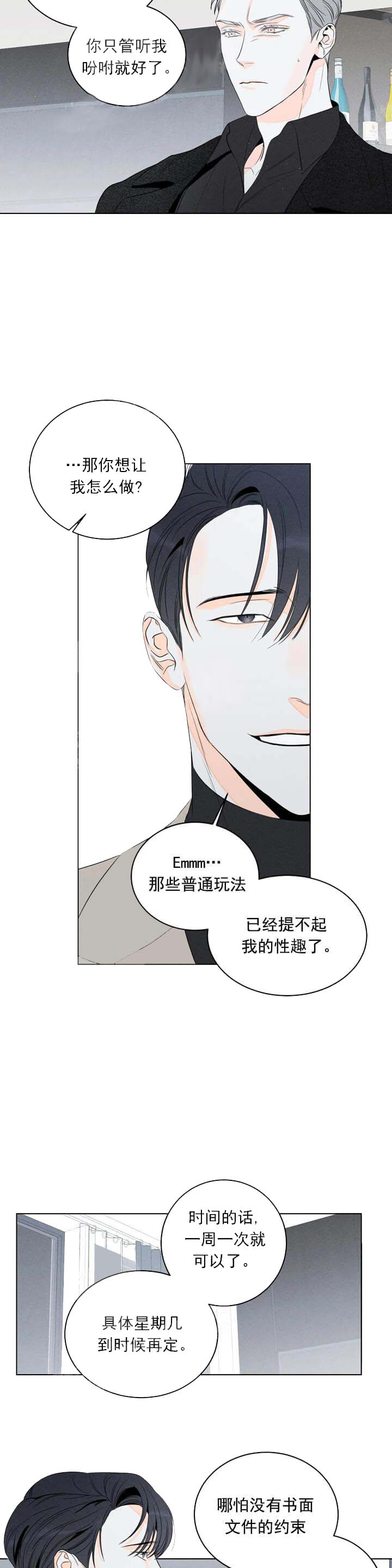 还喜欢我吗？/那我也喜欢 12话 第2页