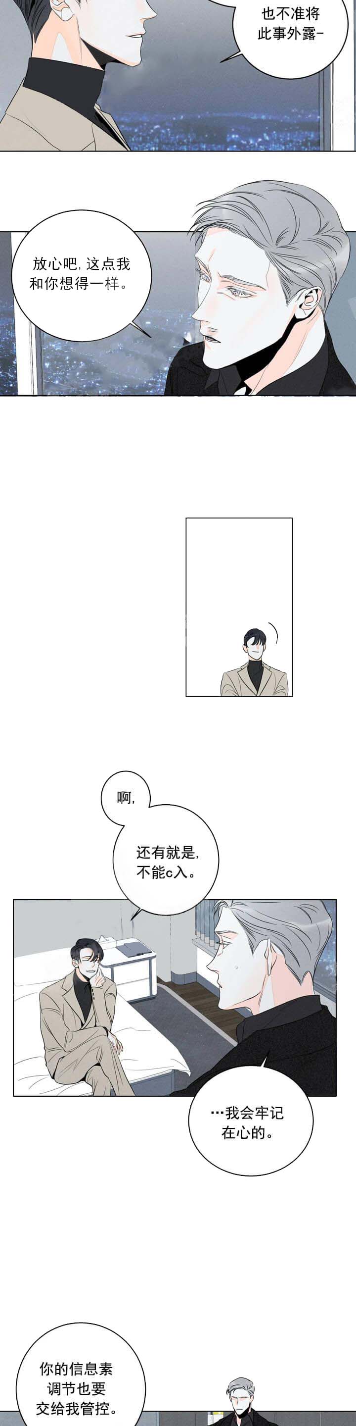 还喜欢我吗？/那我也喜欢 12话 第3页