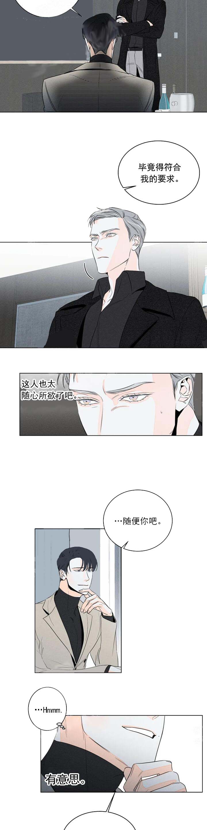 还喜欢我吗？/那我也喜欢 12话 第4页