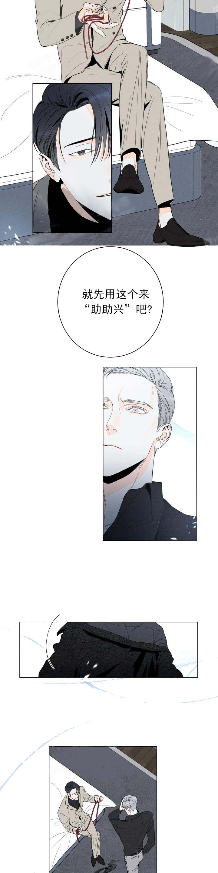 还喜欢我吗？/那我也喜欢 12话 第10页