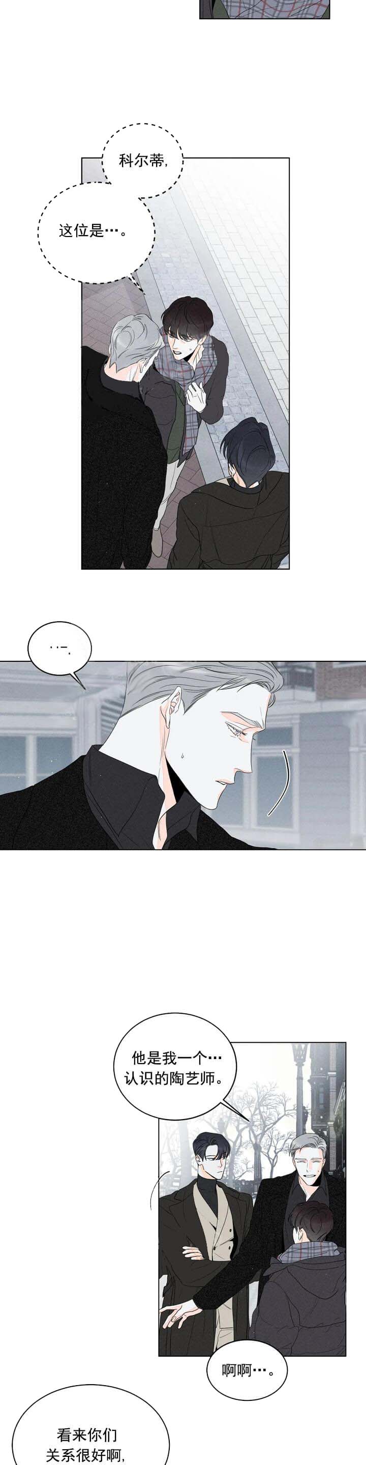 还喜欢我吗？/那我也喜欢 10话 第4页