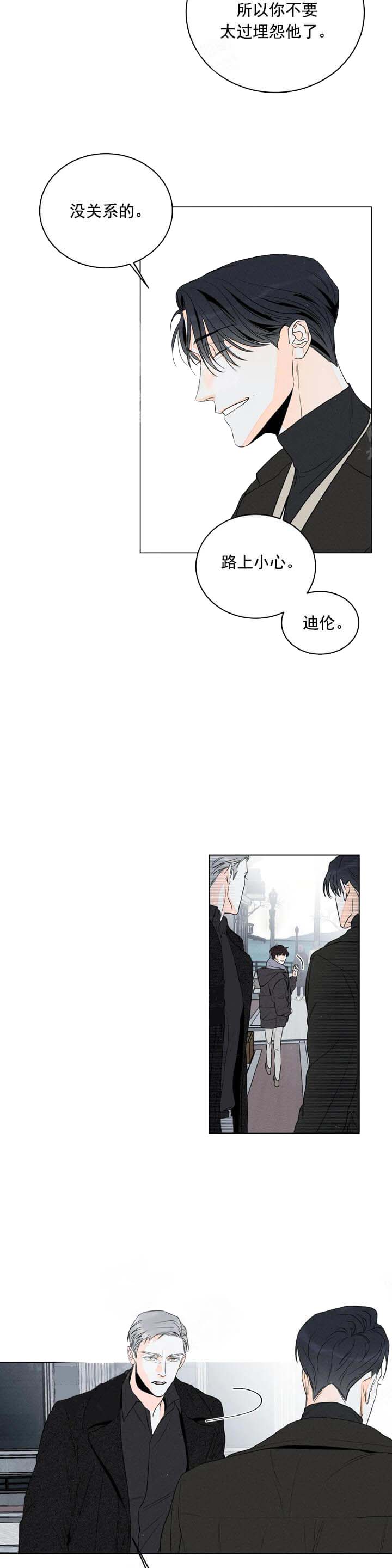 还喜欢我吗？/那我也喜欢 10话 第9页