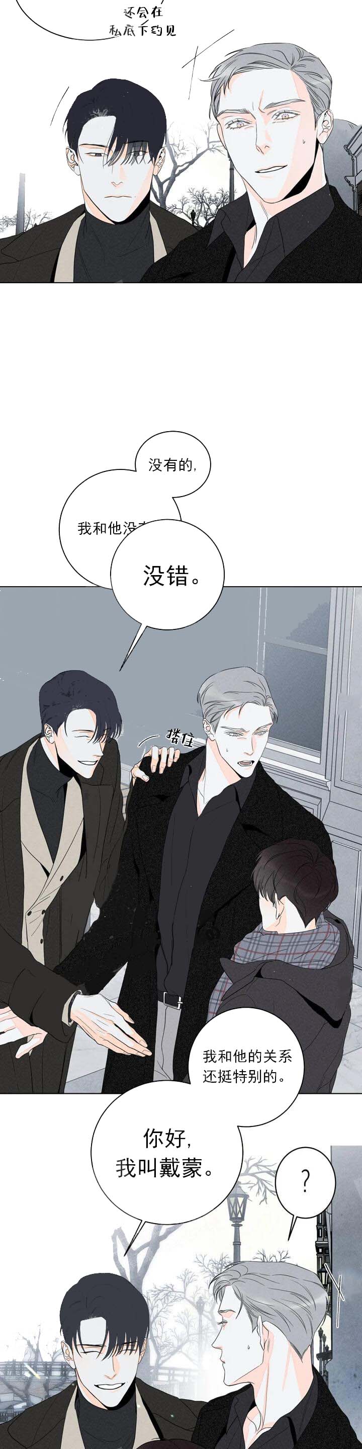 还喜欢我吗？/那我也喜欢 10话 第5页