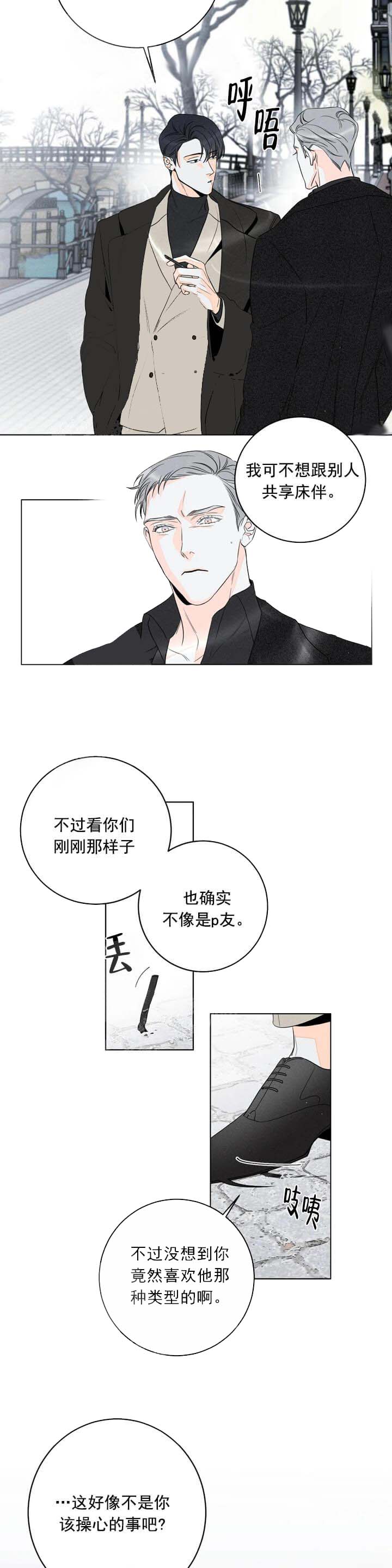 还喜欢我吗？/那我也喜欢 10话 第12页
