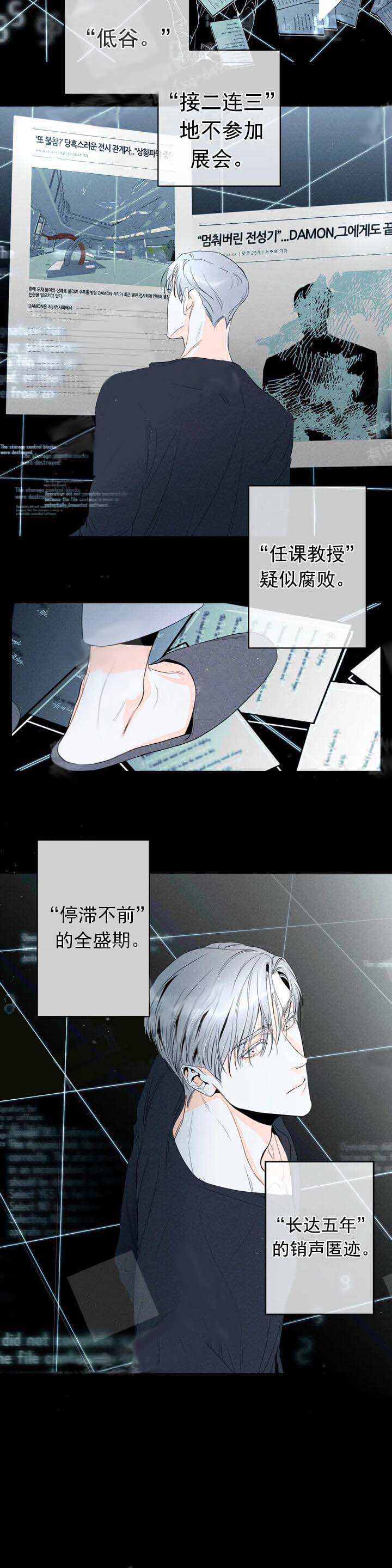还喜欢我吗？/那我也喜欢 11话 第3页