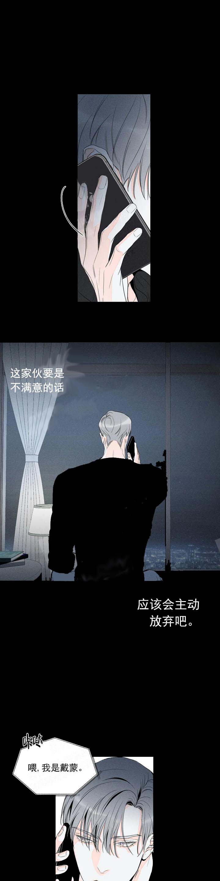 还喜欢我吗？/那我也喜欢 11话 第10页
