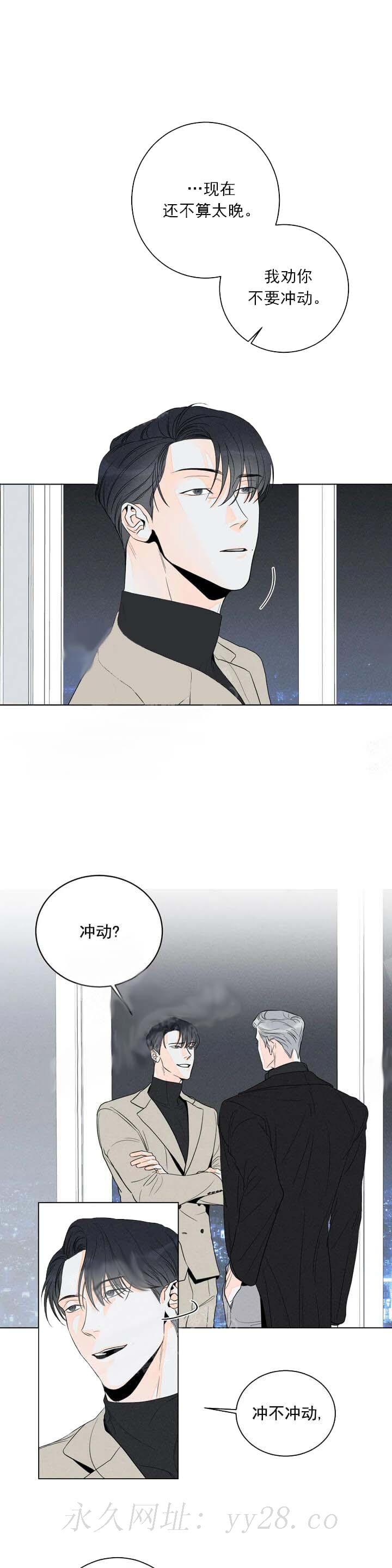 还喜欢我吗？/那我也喜欢 11话 第12页