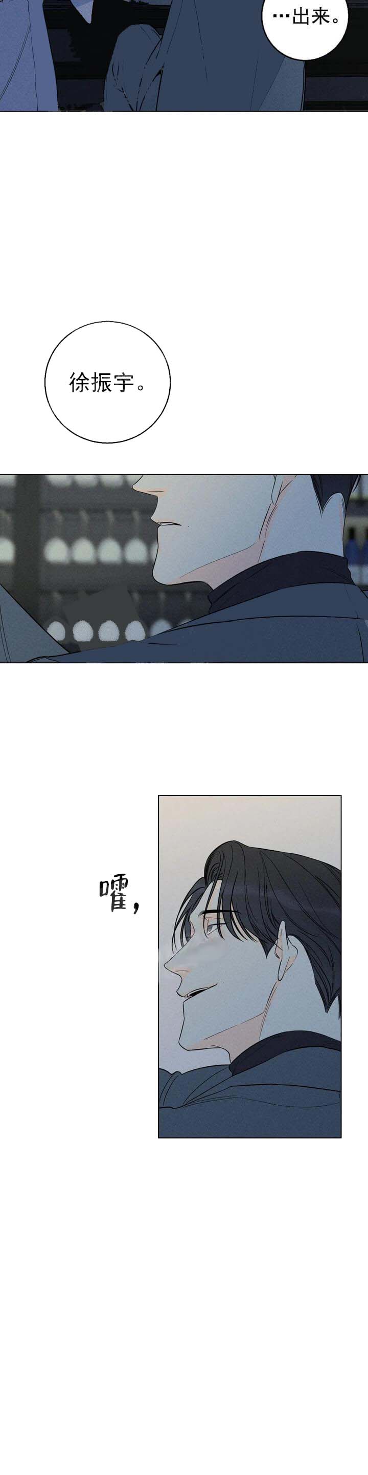 还喜欢我吗？/那我也喜欢 第7话 第3页