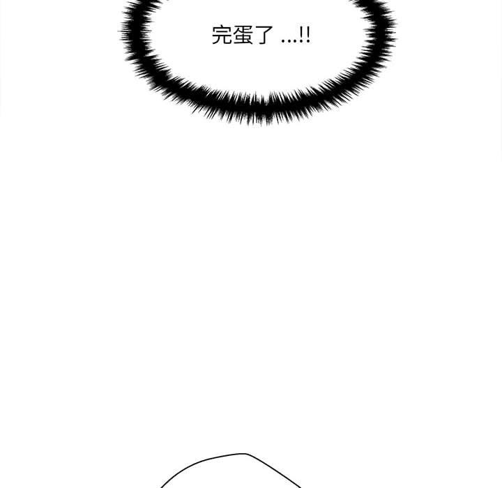 新人OL的私密帳號 第 1 話 第103页