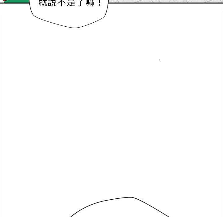 新人OL的私密帳號 第 3 話 第45页