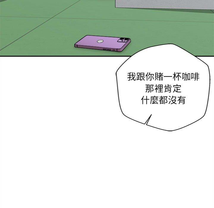 新人OL的私密帳號 第 3 話 第145页