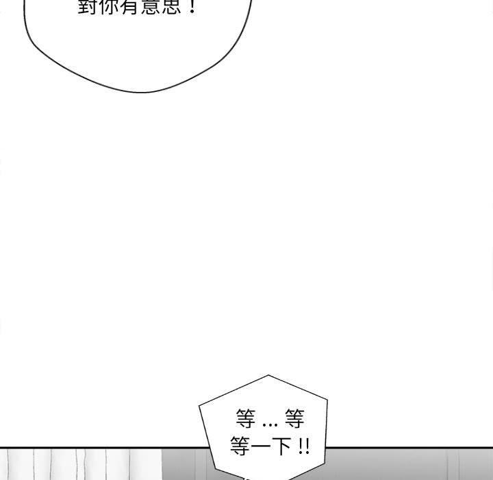 新人OL的私密帳號 第 9 話 第5页