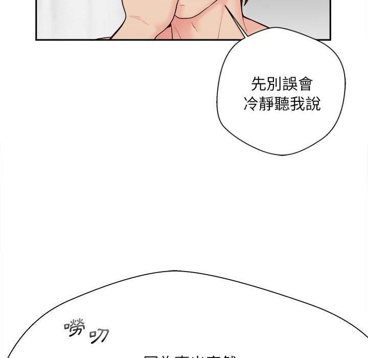 新人OL的私密帳號 第 9 話 第8页