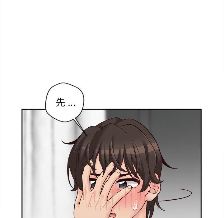新人OL的私密帳號 第 9 話 第7页