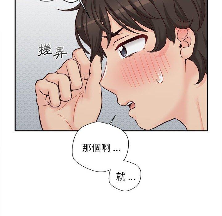 新人OL的私密帳號 第 9 話 第12页