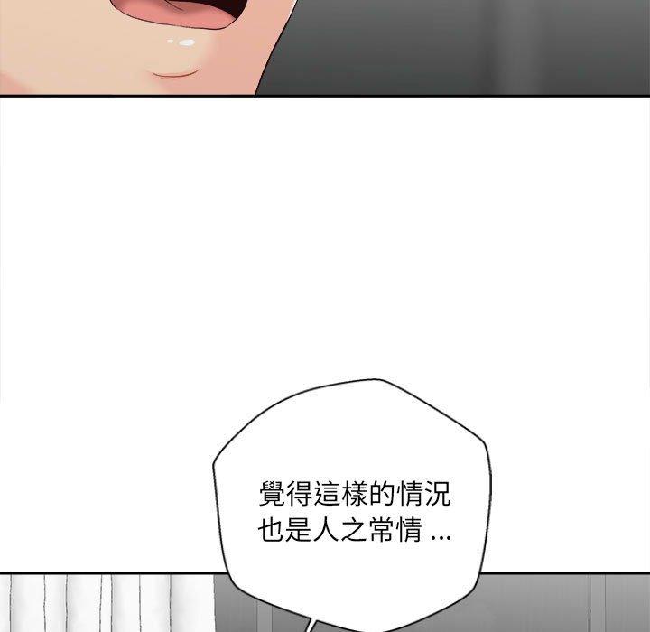 新人OL的私密帳號 第 9 話 第31页