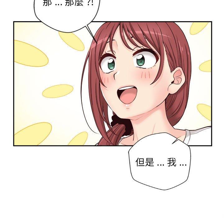 新人OL的私密帳號 第 9 話 第33页