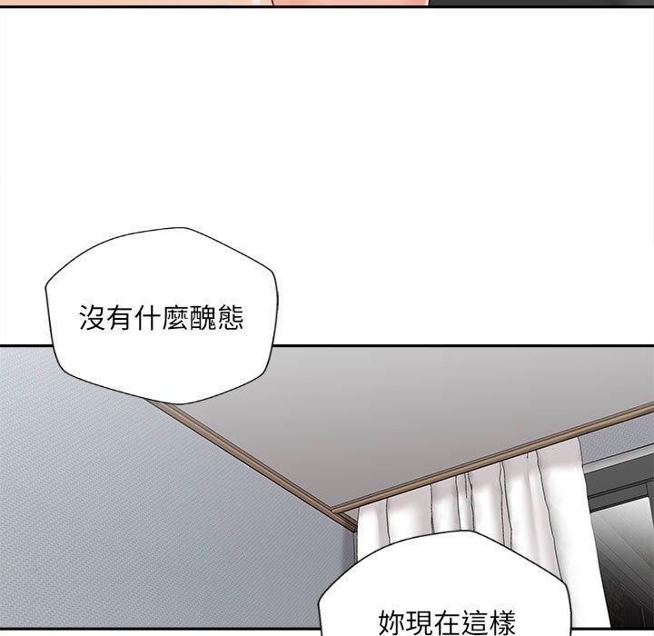 新人OL的私密帳號 第 9 話 第29页