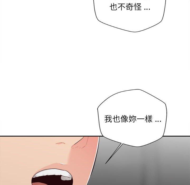 新人OL的私密帳號 第 9 話 第30页