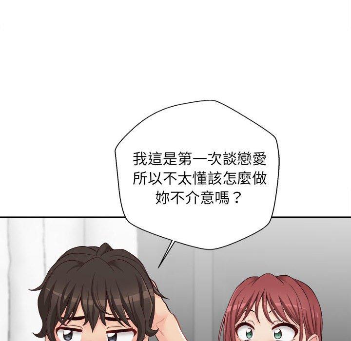 新人OL的私密帳號 第 9 話 第34页
