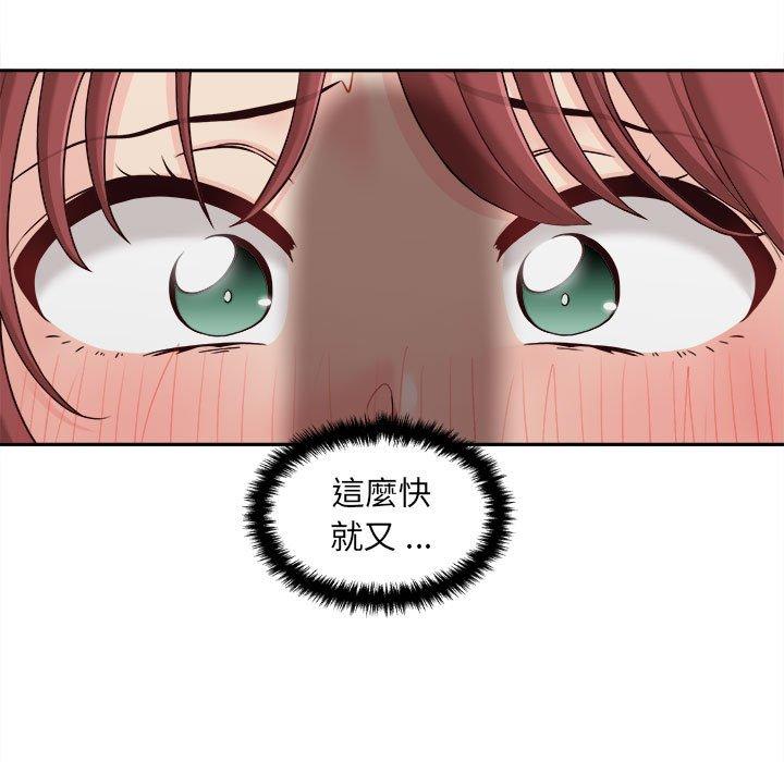 新人OL的私密帳號 第 9 話 第47页