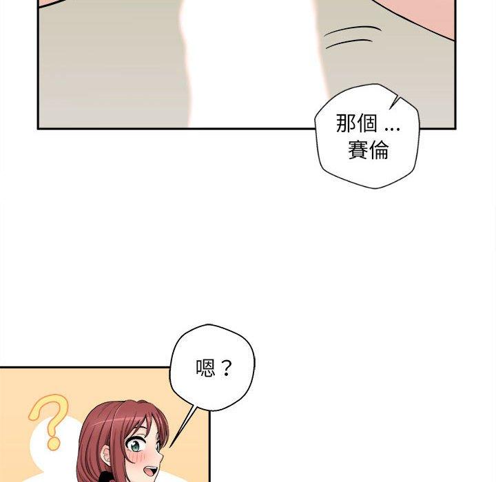 新人OL的私密帳號 第 9 話 第50页