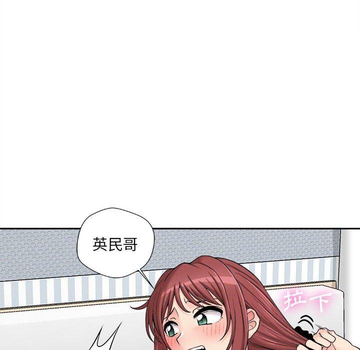 新人OL的私密帳號 第 9 話 第56页