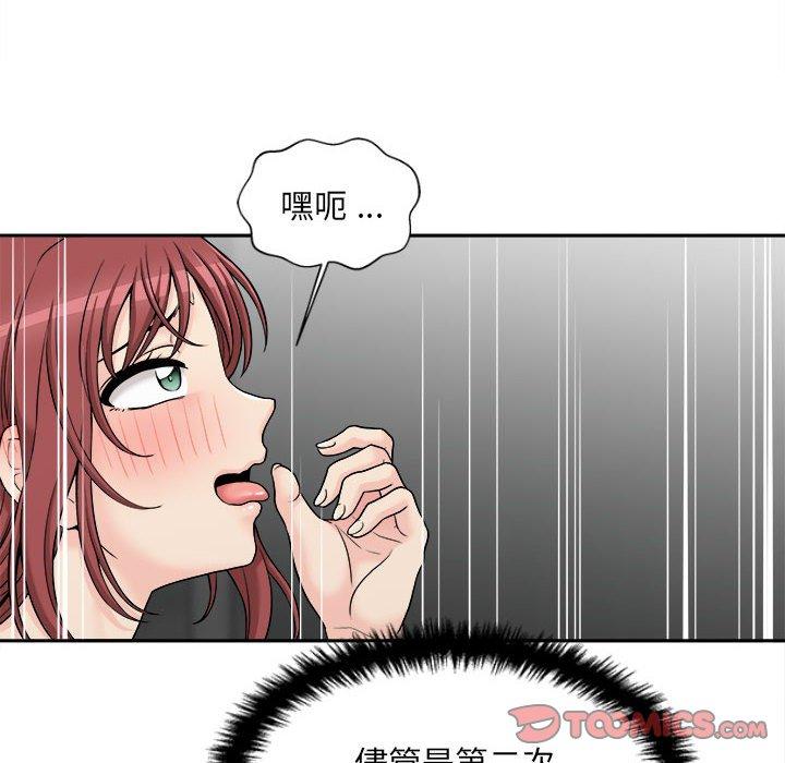 新人OL的私密帳號 第 9 話 第62页