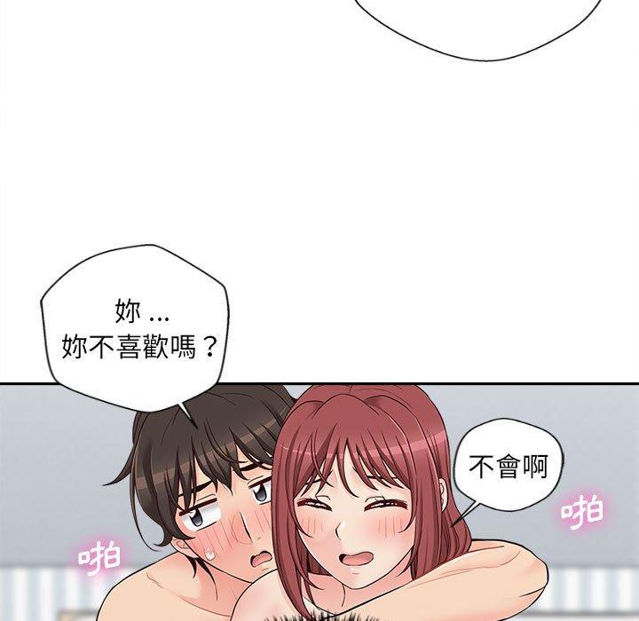 新人OL的私密帳號 第 9 話 第69页