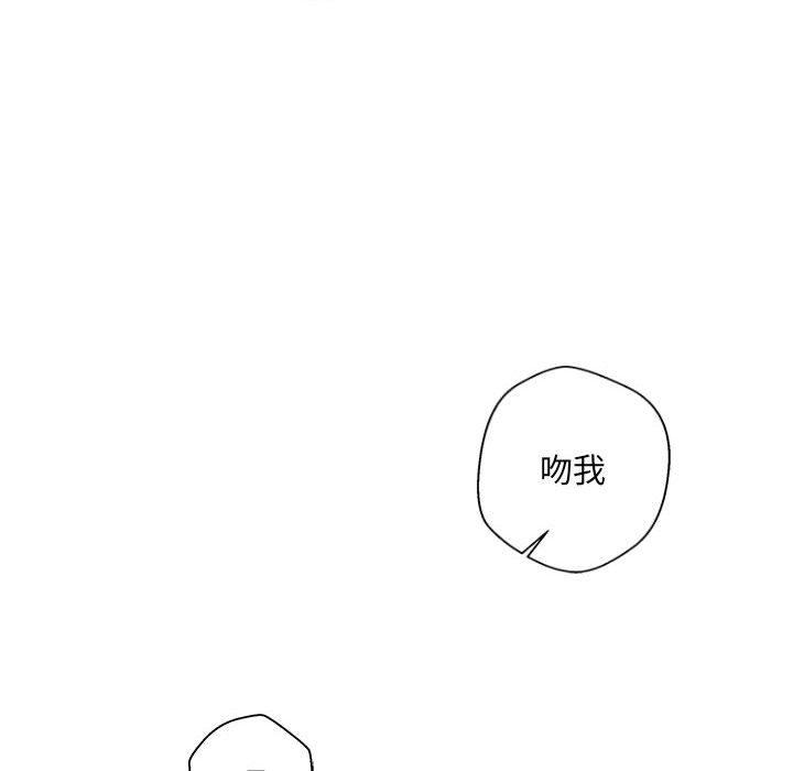 新人OL的私密帳號 第 9 話 第72页