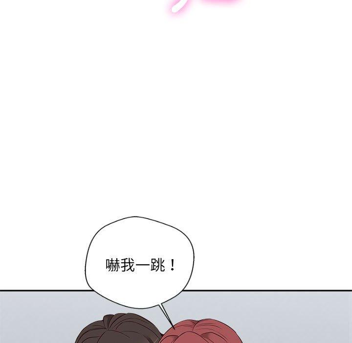 新人OL的私密帳號 第 9 話 第67页