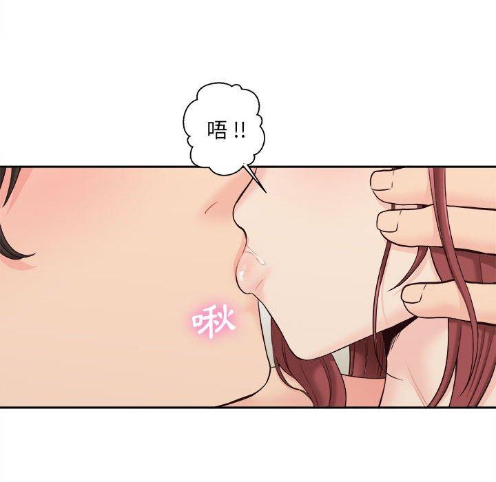 新人OL的私密帳號 第 9 話 第80页