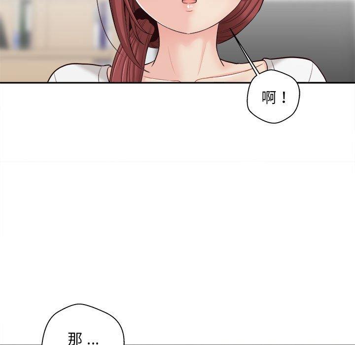 新人OL的私密帳號 第 9 話 第17页
