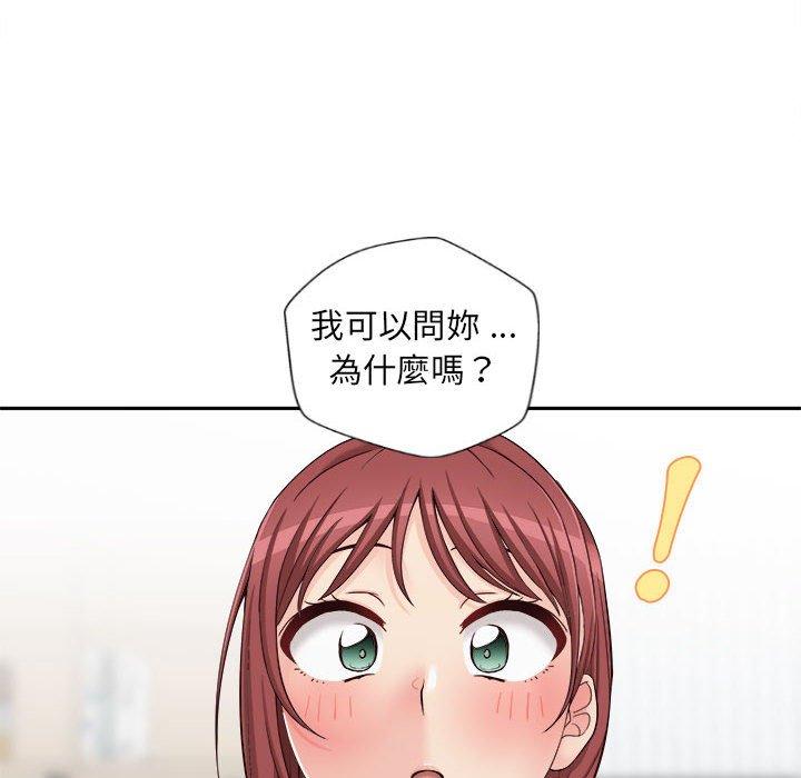 新人OL的私密帳號 第 9 話 第16页